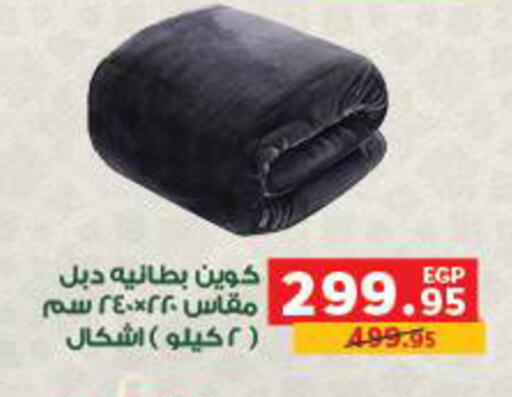 available at بنده in Egypt - القاهرة