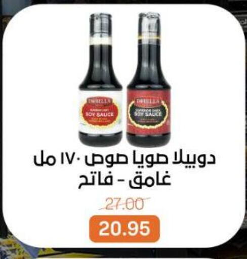 available at بيت الجملة in Egypt - القاهرة