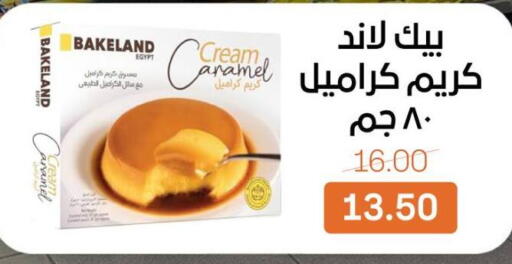 available at بيت الجملة in Egypt - القاهرة