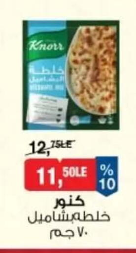 available at بيم ماركت in Egypt - القاهرة