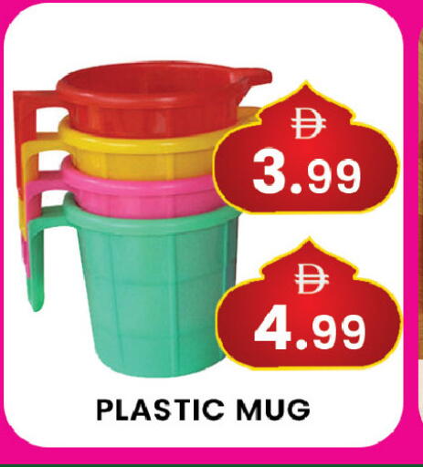 available at مبارك هايبرماركت الشارقة in الإمارات العربية المتحدة , الامارات - الشارقة / عجمان