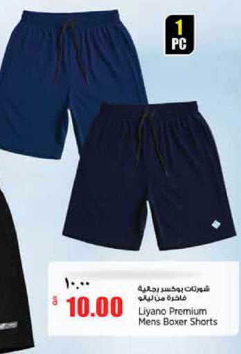 available at New Indian Supermarket in Qatar - Al-Shahaniya