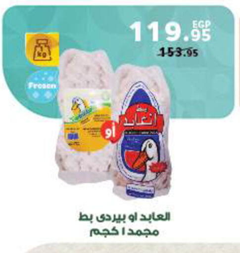 available at Panda  in Egypt - Cairo