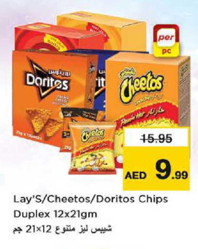 available at نستو هايبرماركت in الإمارات العربية المتحدة , الامارات - دبي