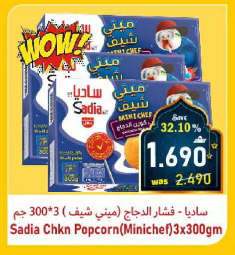 available at Al Muzn Shopping Center in Oman - Muscat