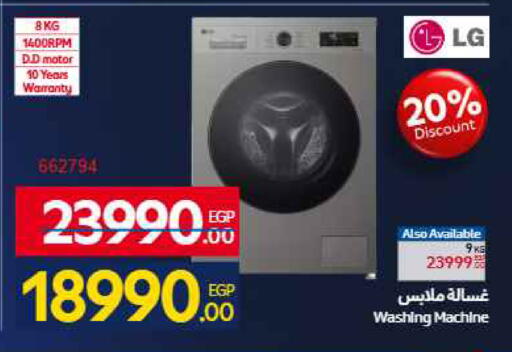 available at Carrefour  in Egypt - Cairo