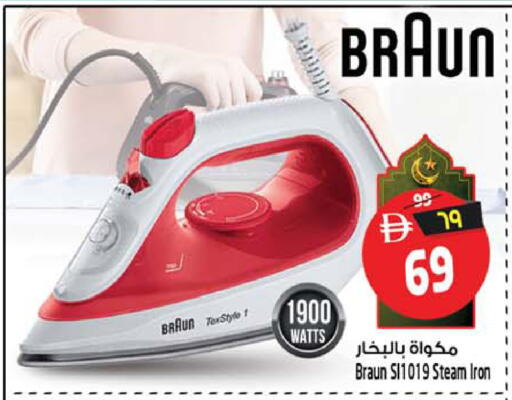 available at سفاري هايبرماركت in الإمارات العربية المتحدة , الامارات - دبي