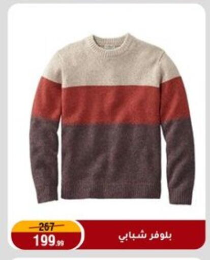 available at المرشدي in Egypt - القاهرة