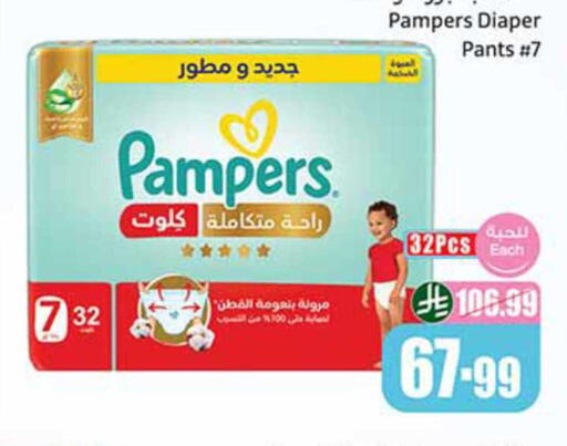 available at أسواق عبد الله العثيم in مملكة العربية السعودية, السعودية, سعودية - رفحاء