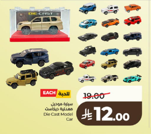 available at لولو هايبرماركت in مملكة العربية السعودية, السعودية, سعودية - الطائف