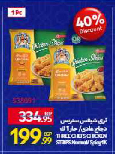 available at Carrefour  in Egypt - Cairo