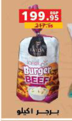 available at Panda  in Egypt - Cairo