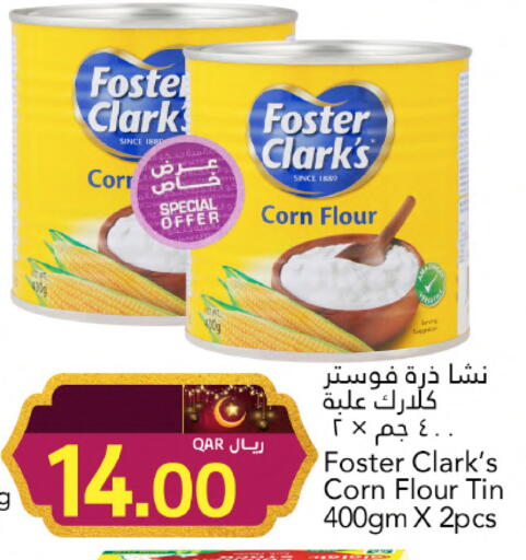 available at جلف فود سنتر in قطر - الشحانية