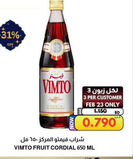 available at مالتي ماركت in البحرين