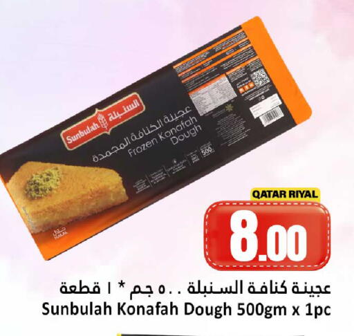 available at Dana Hypermarket in Qatar - Al Shamal