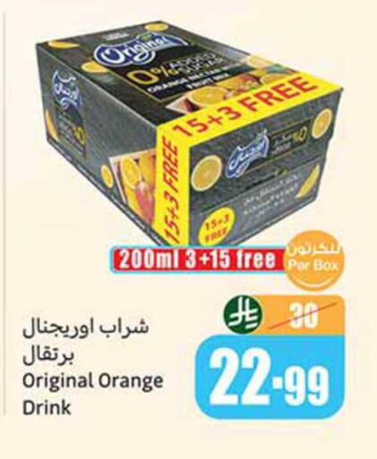 Orange available at أسواق عبد الله العثيم in مملكة العربية السعودية, السعودية, سعودية - رفحاء