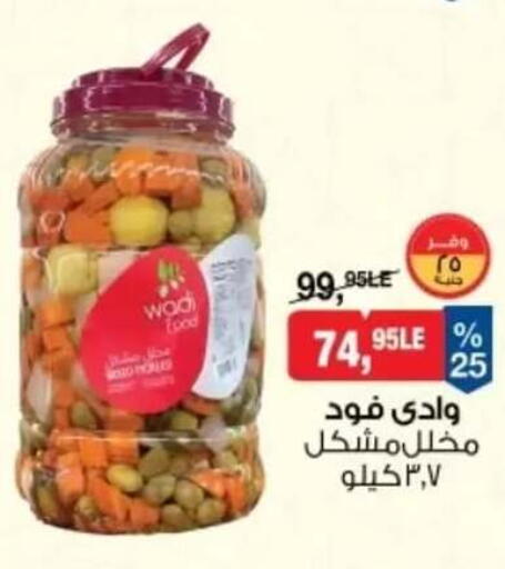 available at بيم ماركت in Egypt - القاهرة