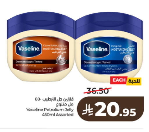 available at LULU Hypermarket in KSA, Saudi Arabia, Saudi - Ta'if