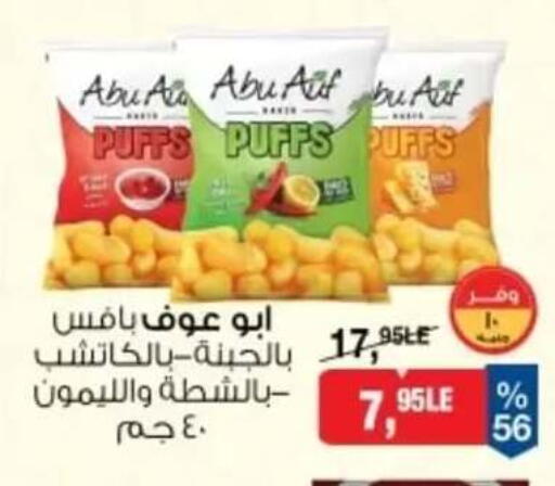 available at بيم ماركت in Egypt - القاهرة