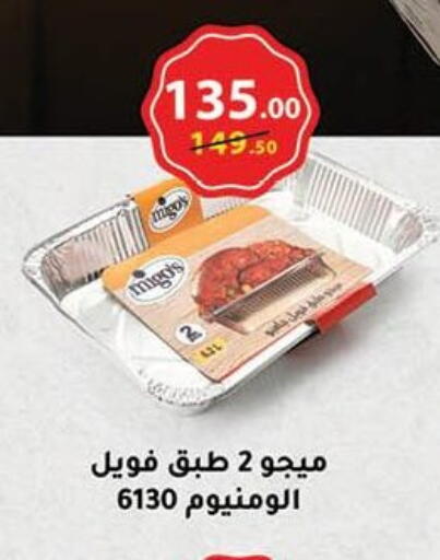 available at محمود الفار in Egypt - القاهرة