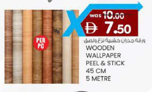 available at Safa Hyper in UAE - Al Ain