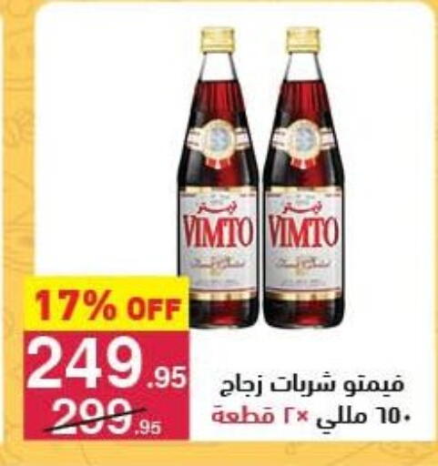 available at محمود الفار in Egypt - القاهرة