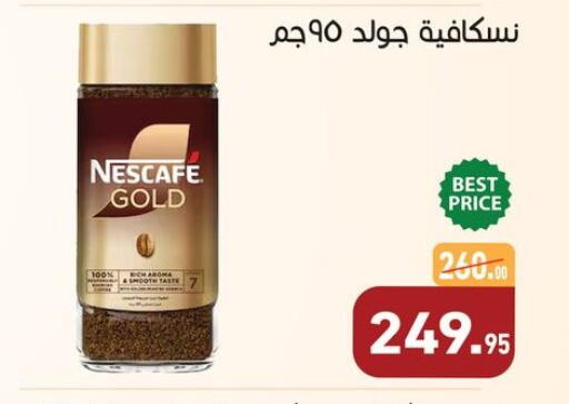 available at أسواق العثيم in Egypt - القاهرة