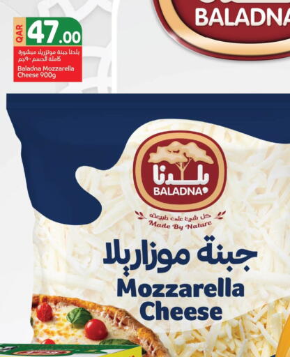 available at Carrefour in Qatar - Al Wakra