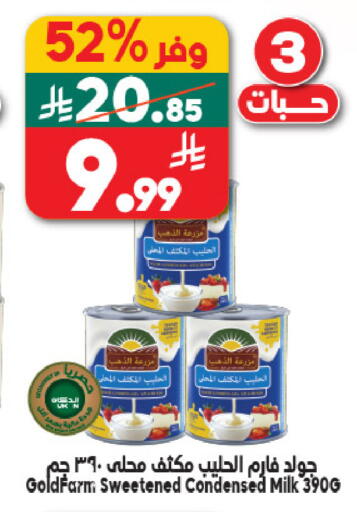 available at Dukan in KSA, Saudi Arabia, Saudi - Mecca