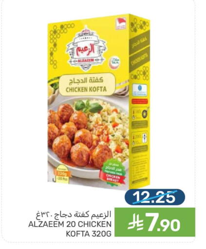 available at  مـزايــا in مملكة العربية السعودية, السعودية, سعودية - سيهات
