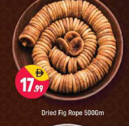 Fig available at شكلان ماركت in الإمارات العربية المتحدة , الامارات - دبي