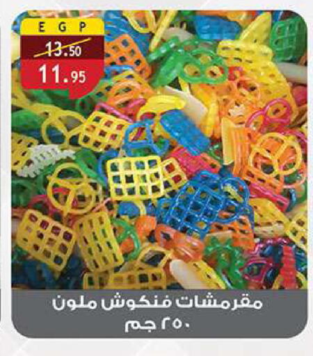 available at الرايه  ماركت in Egypt - القاهرة