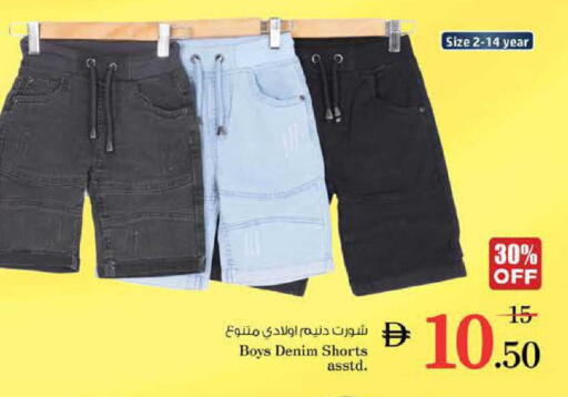 available at Nesto Hypermarket in UAE - Al Ain