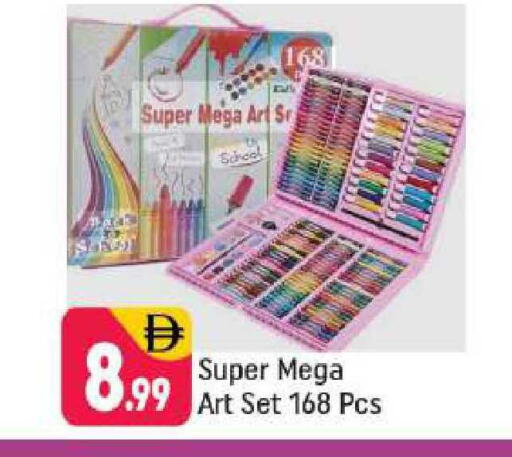 available at Shaklan  in UAE - Dubai