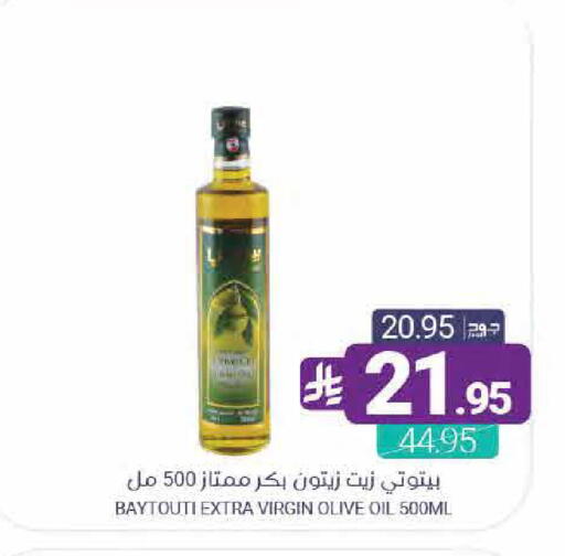 available at Muntazah Markets in KSA, Saudi Arabia, Saudi - Qatif