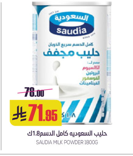 available at سبت in مملكة العربية السعودية, السعودية, سعودية - بريدة