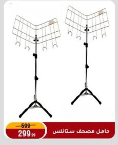 available at المرشدي in Egypt - القاهرة