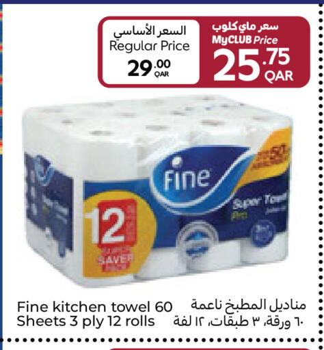 available at كارفور in قطر - الشمال