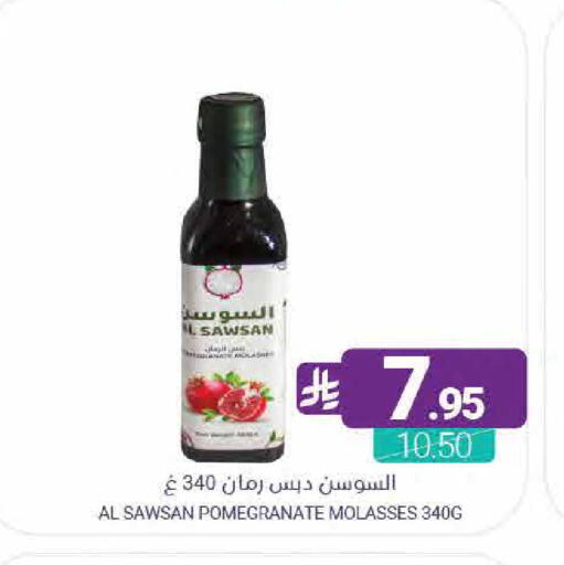 Pomegranate available at اسواق المنتزه in مملكة العربية السعودية, السعودية, سعودية - القطيف‎