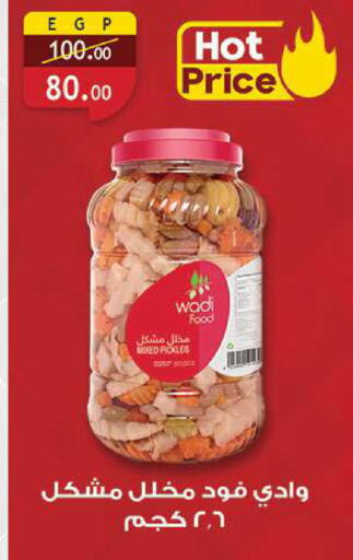 available at الرايه  ماركت in Egypt - القاهرة