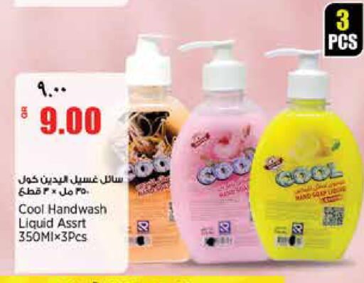 available at ريتيل مارت in قطر - الخور