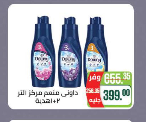 available at سعودي سوبرماركت in Egypt - القاهرة