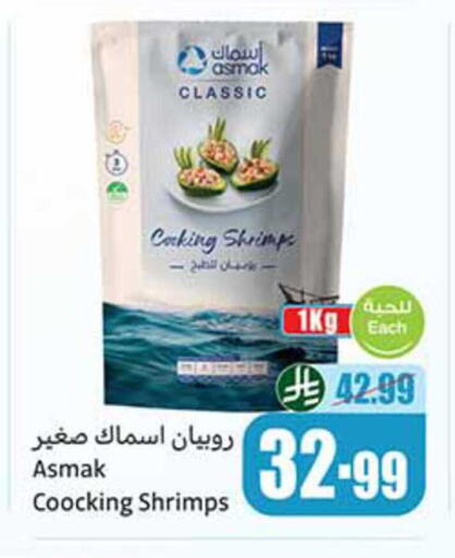 available at Othaim Markets in KSA, Saudi Arabia, Saudi - Rafha