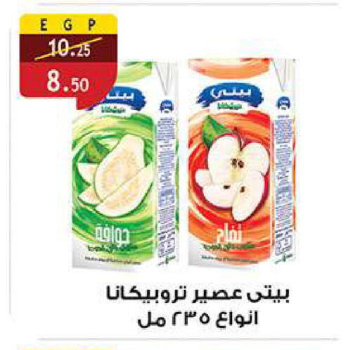 available at الرايه  ماركت in Egypt - القاهرة