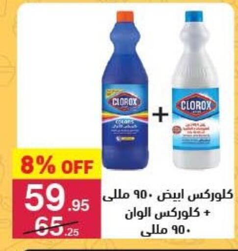 available at محمود الفار in Egypt - القاهرة