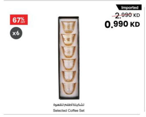 available at The Sultan Center in Kuwait - Ahmadi Governorate