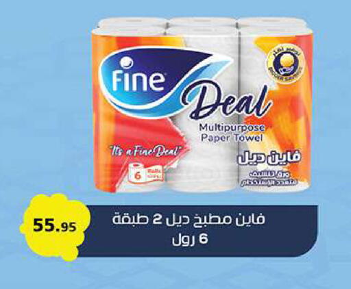 available at الرايه  ماركت in Egypt - القاهرة