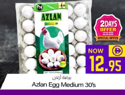 available at Meem Sajidha in UAE - Fujairah