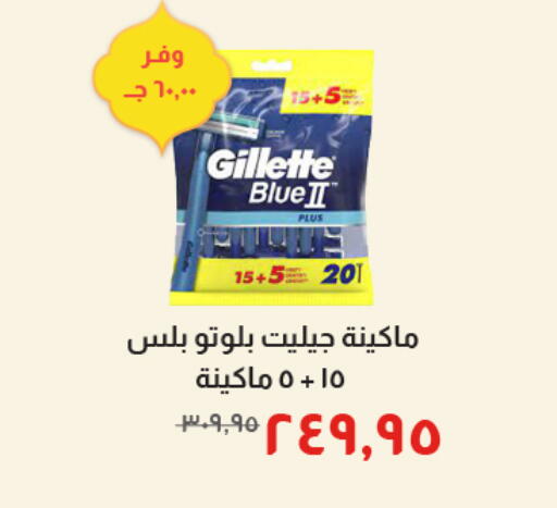 available at Kheir Zaman  in Egypt - Cairo