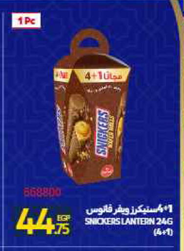 available at Carrefour  in Egypt - Cairo